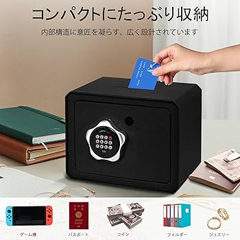 Amazon.co.jp: HADBOKSU 金庫 家庭用小型電子金庫7L テンキー式